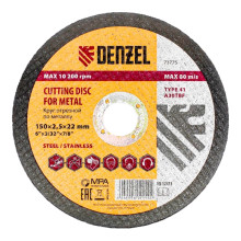 Круг отрезной по металлу Denzel 150х2.5х22.2 мм Круг отрезной по металлу Denzel 150х2.5х22.2 мм