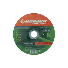 Отрезной диск по металлу БОЕКОМПЛЕКТ B9020-150-16 Отрезной диск по металлу БОЕКОМПЛЕКТ B9020-150-16