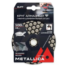 Круг алмазный гибкий шлиф. сухой (АГШК) METALLICA Ultra 100x16 мм, Buff белый, по камню. в уп.