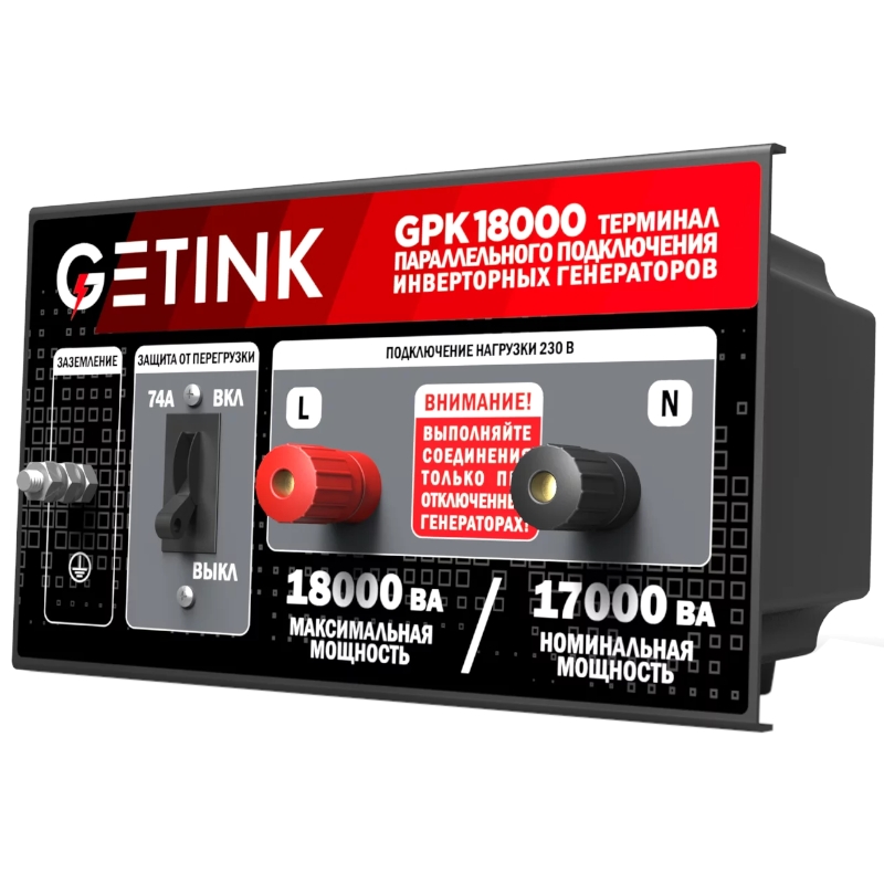 Терминал параллельного подключения SUNREKA GPK18000