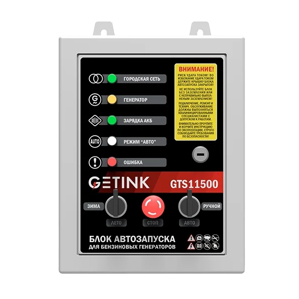 Блок АВР SUNREKA GTS11500 1-Ф Блок АВР SUNREKA GTS11500 1-Ф