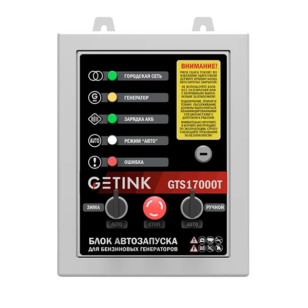 Блок АВР SUNREKA GTS17000T 3-Ф Блок АВР SUNREKA GTS17000T 3-Ф