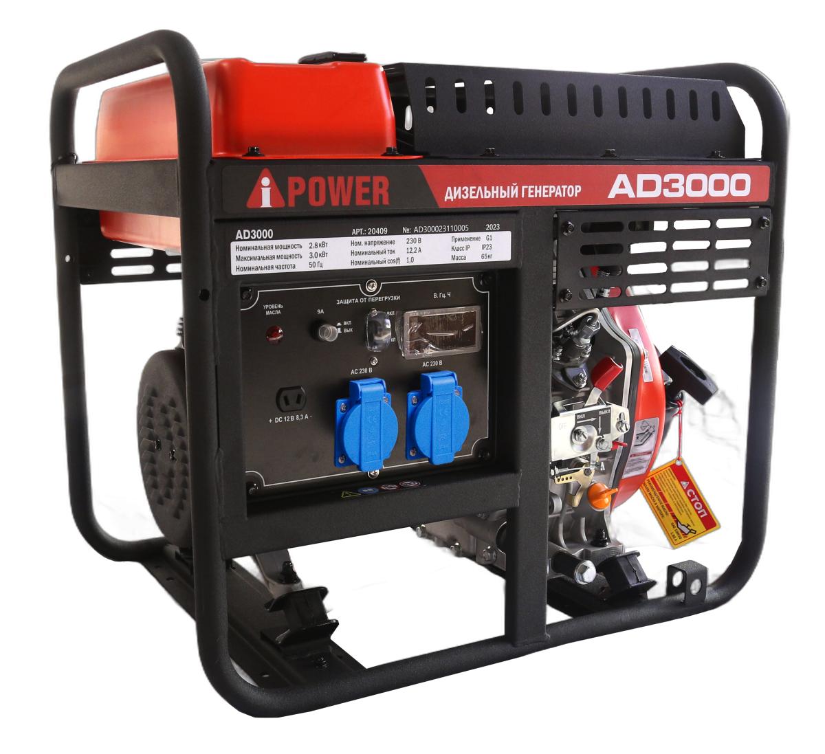 Дизельные генераторы AD3000 Дизельные генераторы AD3000
